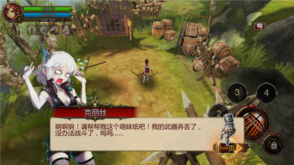 疾风之刃手机版