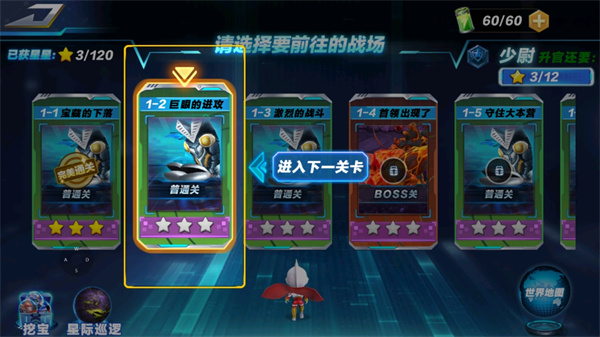 源计划奥特超人官方版