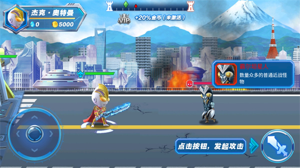 源计划奥特超人官方版