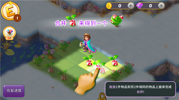新手攻略截图3