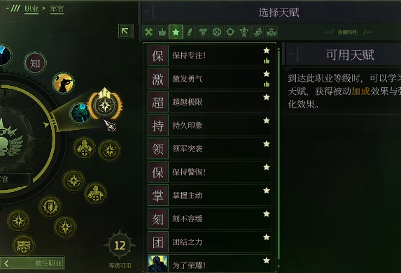 战锤40K行商浪人中文版