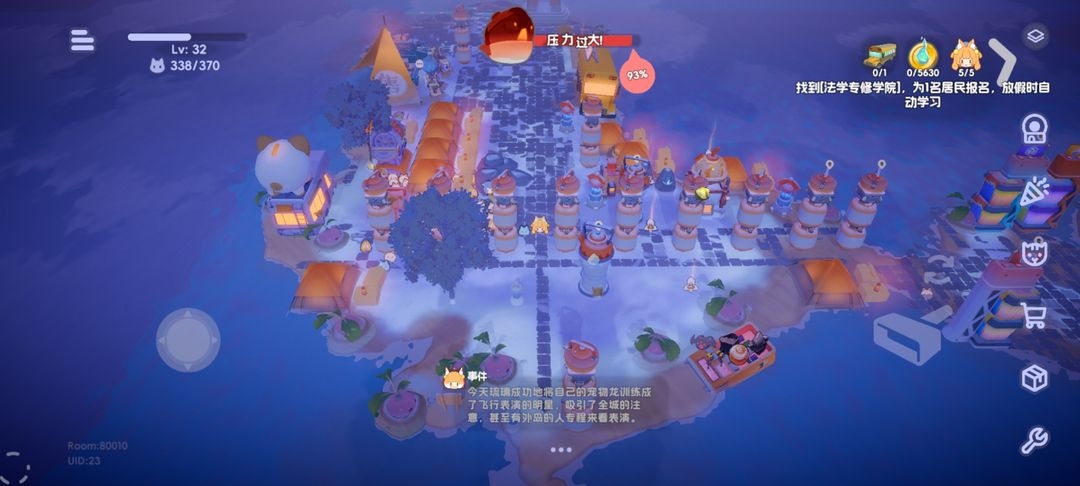 游戏玩法1