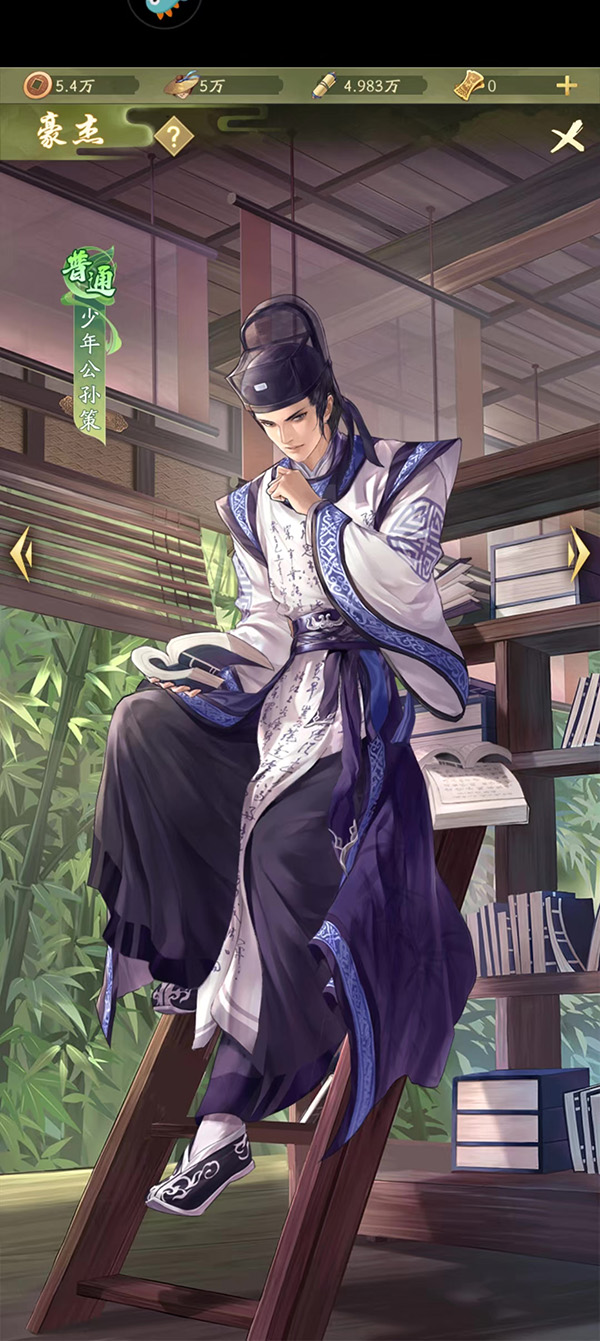 名士风流介绍2