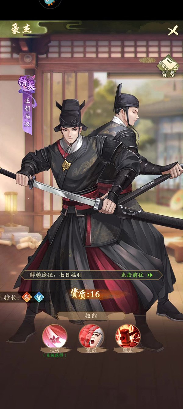 名士风流介绍3