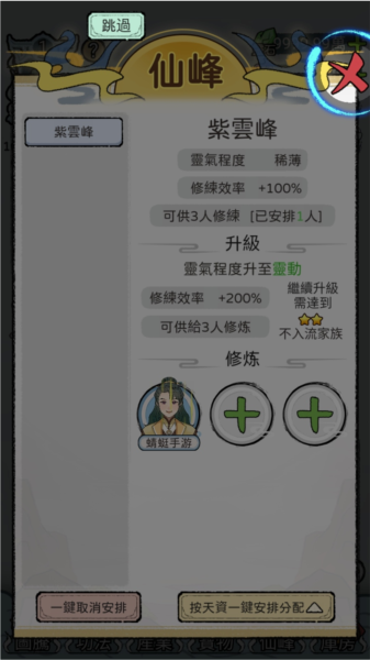 游戏攻略截图8