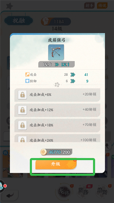 龙之镜官方版
