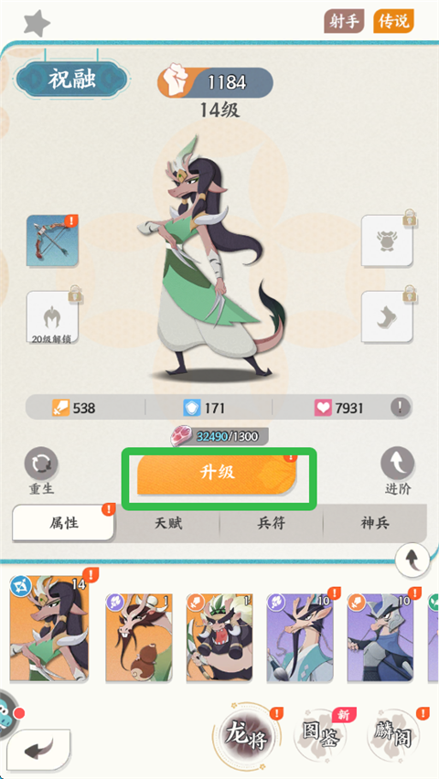 龙之镜官方版