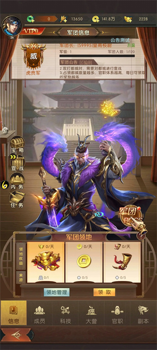 军团玩法介绍3