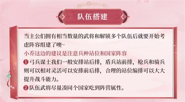 队伍搭建