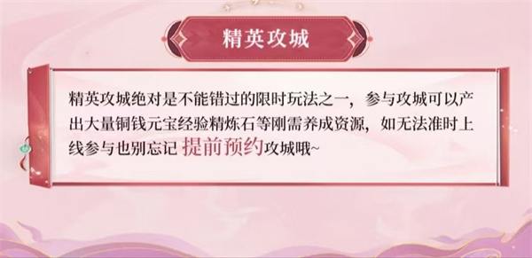 精英攻城
