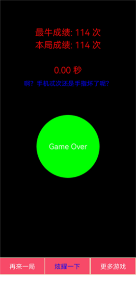 疯狂手指手游