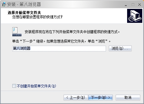 第八浏览器