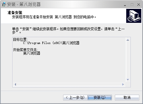 第八浏览器