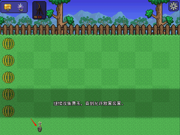 泰拉花园手游