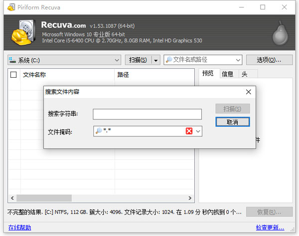 recuva