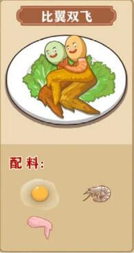 我的煎饼摊免费版