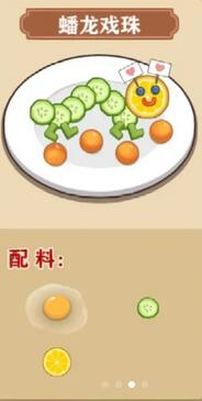 我的煎饼摊免费版