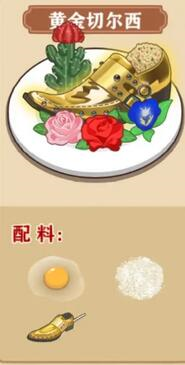 我的煎饼摊免费版