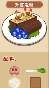 我的煎饼摊免费版