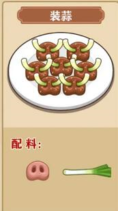 我的煎饼摊免费版