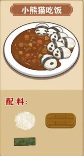 我的煎饼摊免费版