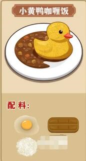 我的煎饼摊免费版