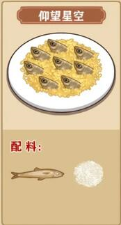 我的煎饼摊免费版