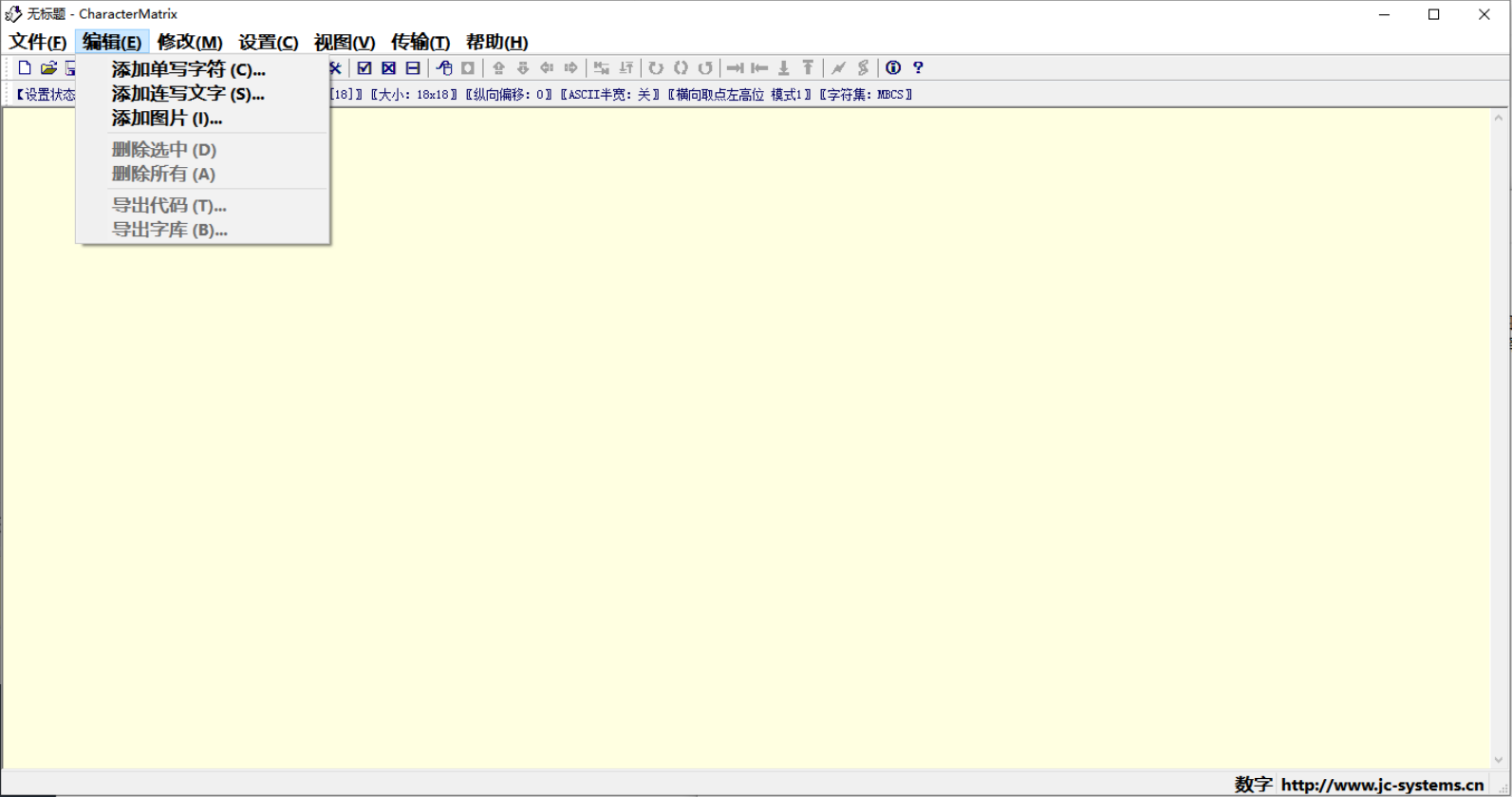 CharacterMatrix