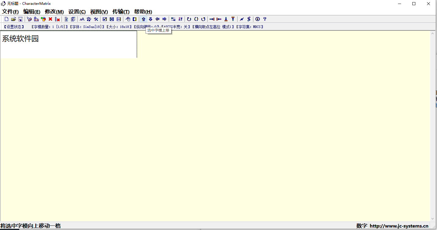 CharacterMatrix