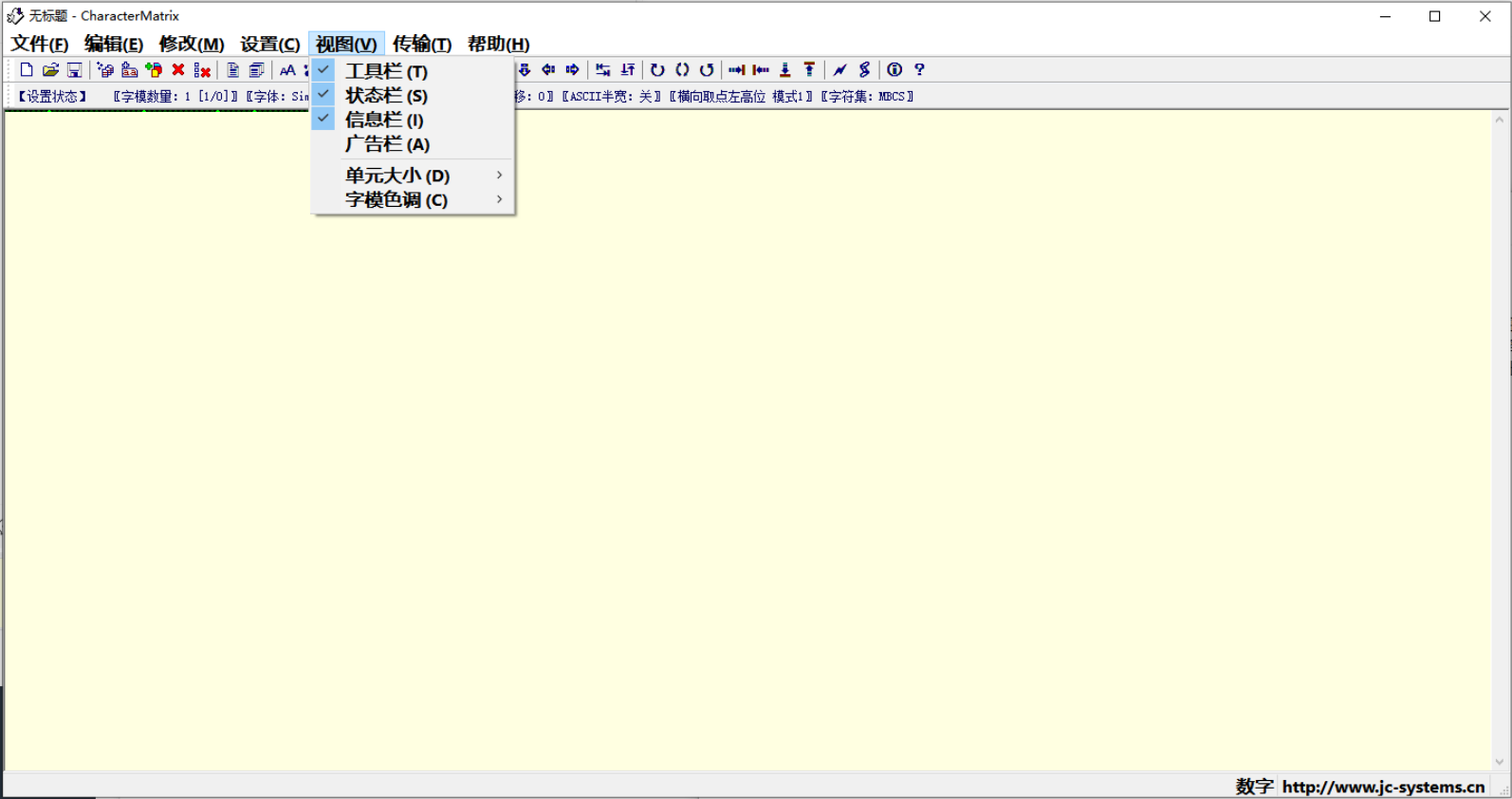 CharacterMatrix