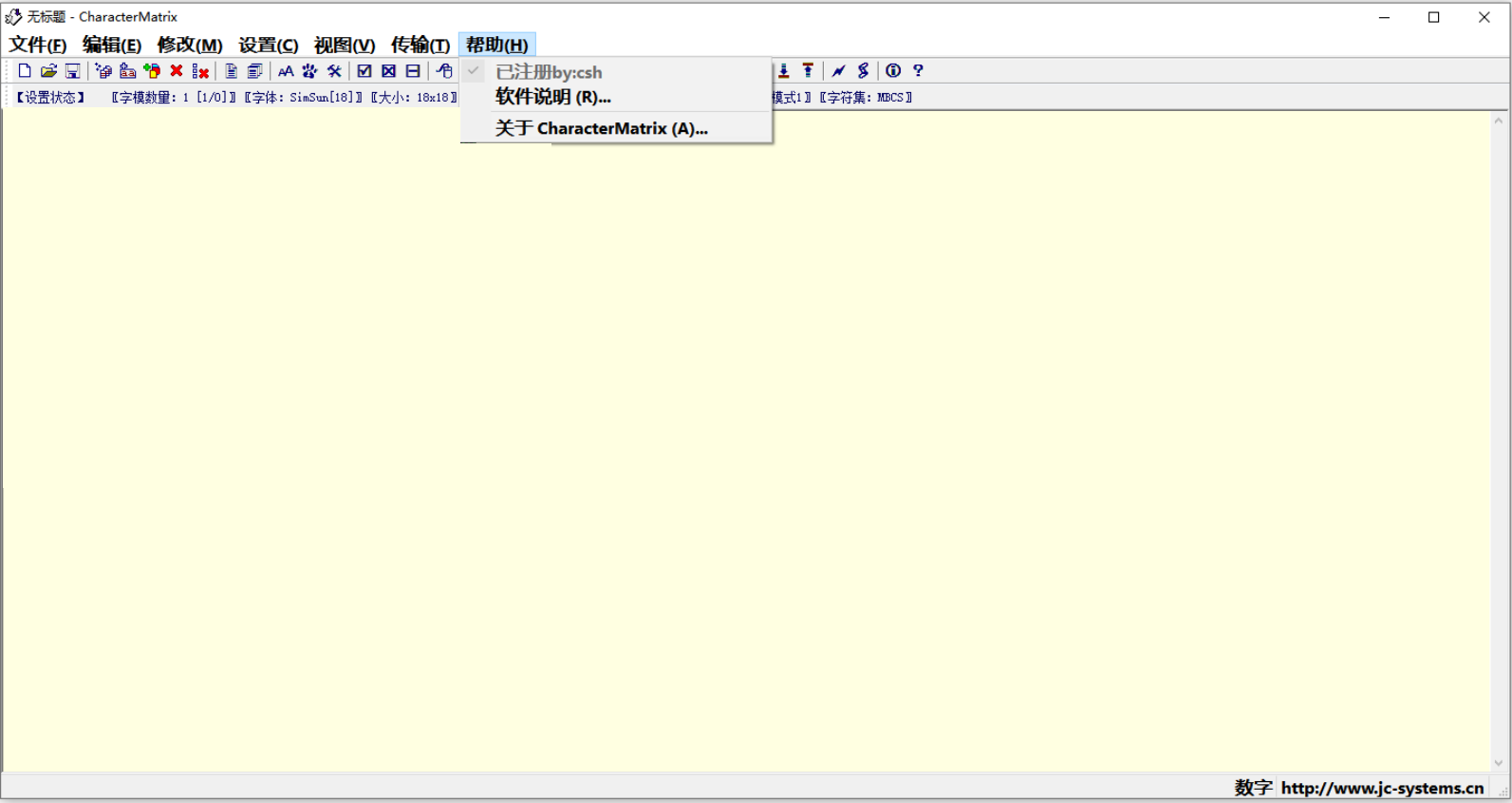 CharacterMatrix