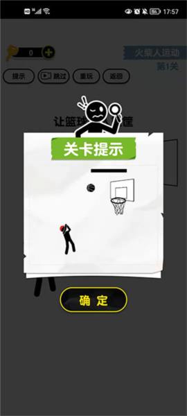 画线火柴人3手游