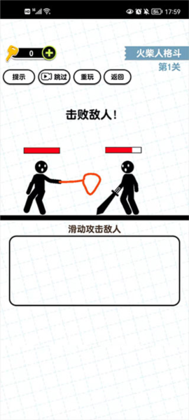 画线火柴人3手游