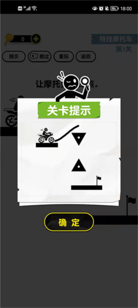 画线火柴人3手游