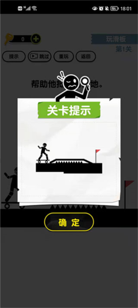 画线火柴人3手游