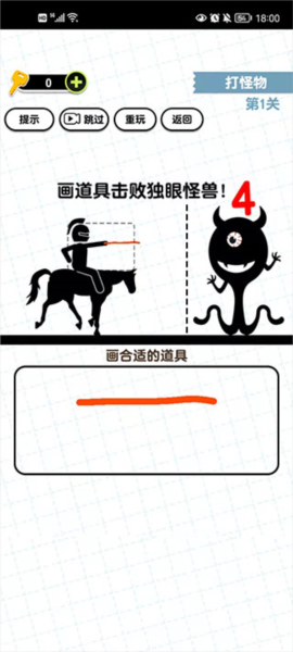 画线火柴人3手游
