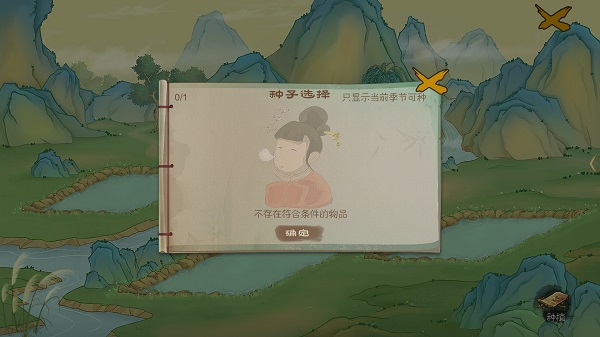 桃源记安卓版