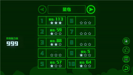 脑裂汉化版