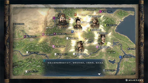 英雄立志传三国志PC