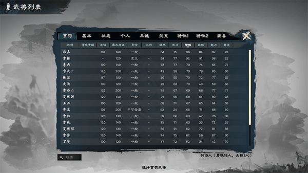 英雄立志传三国志PC