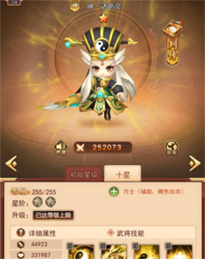 最强阵容推荐3