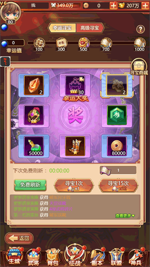 寻宝玩法技巧1