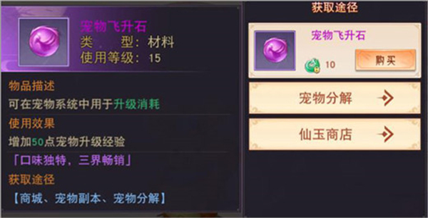 宠物副本介绍1
