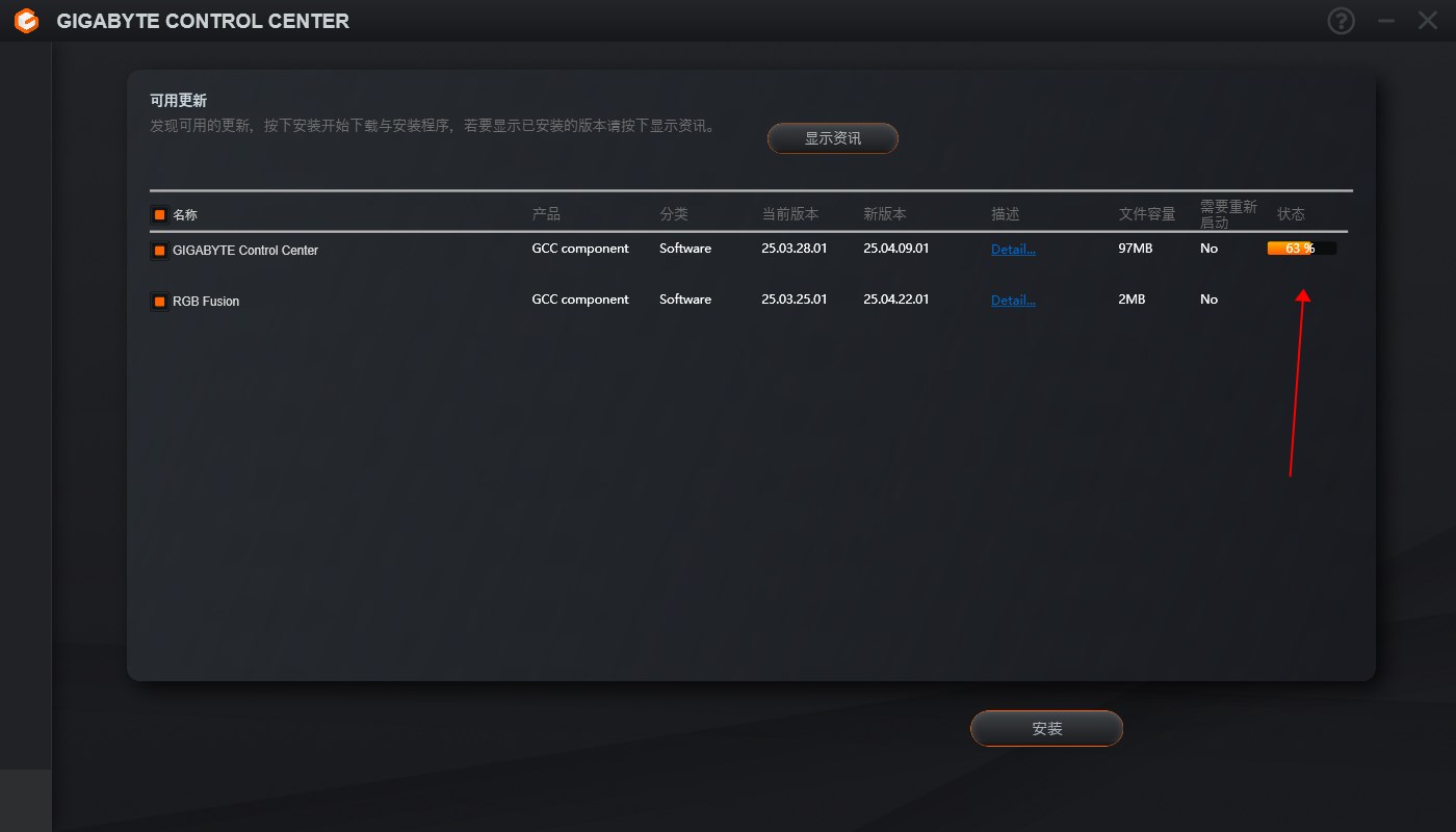 GIGABYTE Control Center