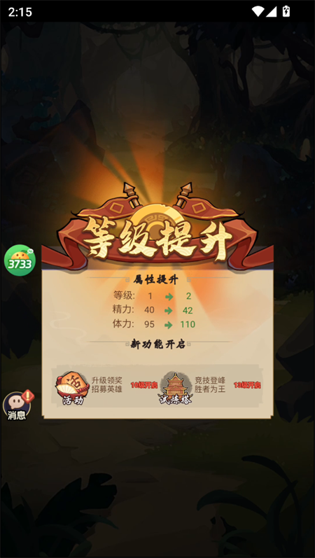 游戏攻略截图7