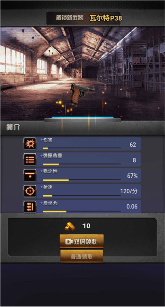 决战上海滩免费版