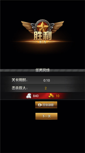 决战上海滩免费版