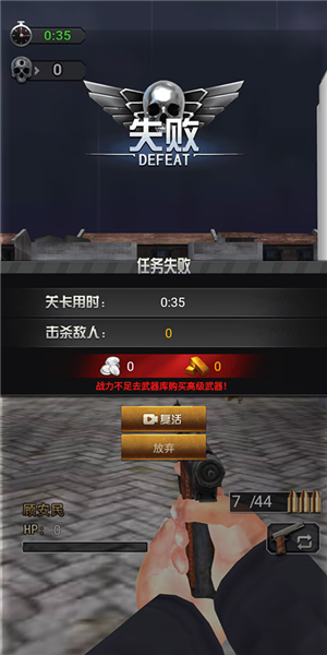 决战上海滩免费版