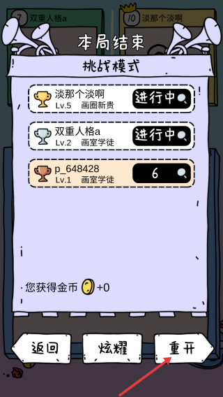 画神大作战汉化版