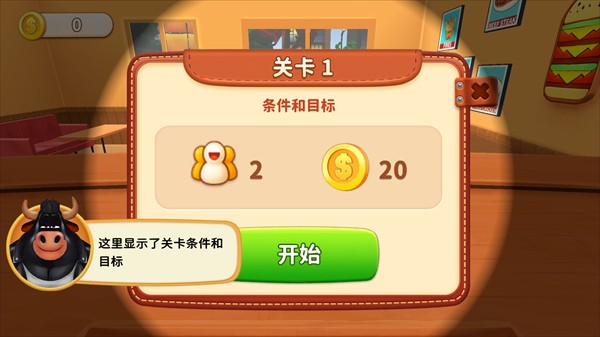 游戏攻略截图2